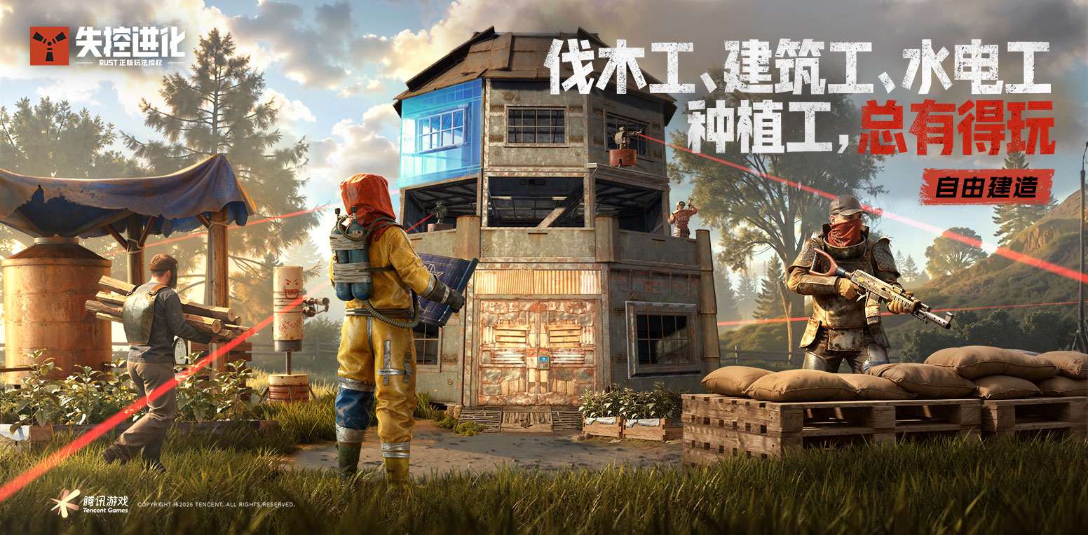 失控进化