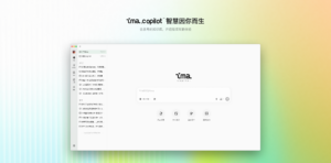 ima-腾讯AI知识管家-办公软件