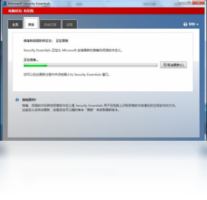 Microsoft Security Essentials-安全软件