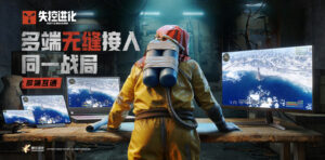 失控进化-游戏软件