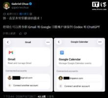 ChatGPT与Codex支持连接多个谷歌Gmail和日历账号