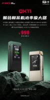飞傲发布QX11解码耳放：双ES9069Q芯片，支持HiFi与游戏模式，售价999元