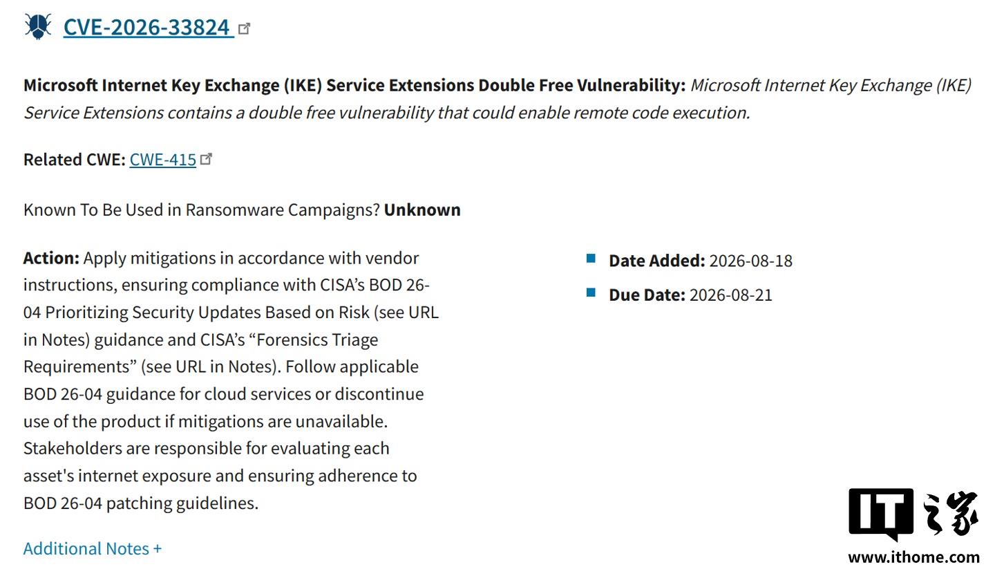 CISA 确认 Windows IKE 扩展组件漏洞遭实际利用,微软已发布修复
