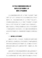 长江存储 IPO 辅导状态变更为“辅导验收”