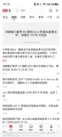 IT之家鸿蒙版 8.50 发布：新增离线阅读、无图模式等多项功能