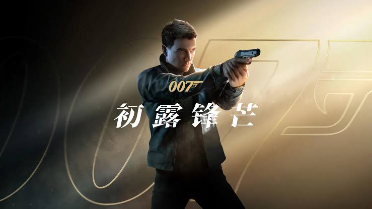 Switch 2 版《007:初露锋芒》再次延期,发售日期未定