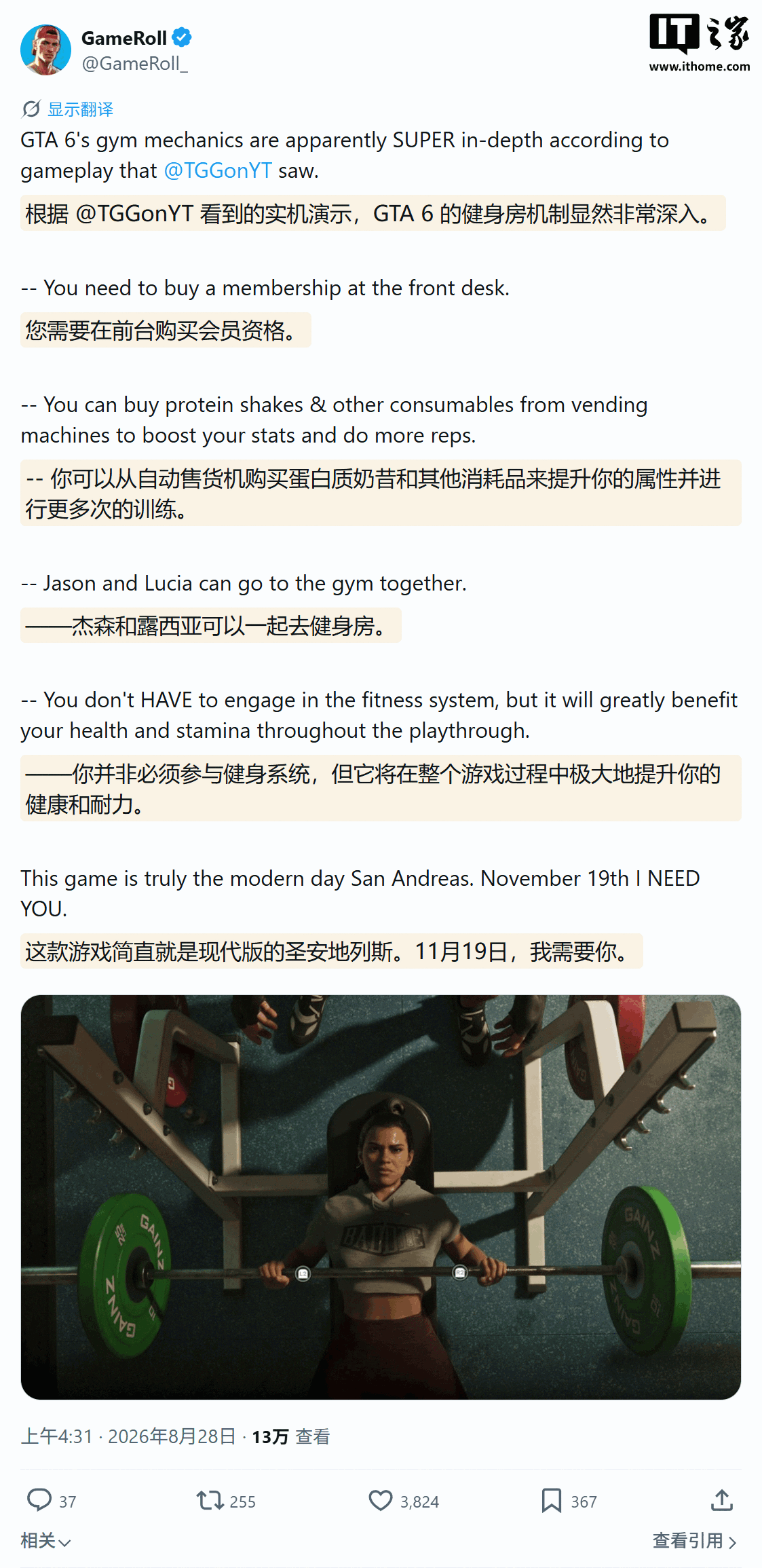 《GTA 6》健身房玩法曝光:先办卡,锻炼可逐步解锁更大重量
