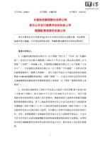 长鑫科技全额行使超额配售选择权：新增发行10.03亿股
