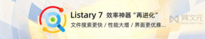 Listary 7 Pro 快速上手:文件搜索、预览与批量处理