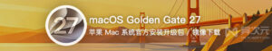 macOS Golden Gate 27 镜像下载与安装教程