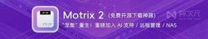 Motrix Turbo 2.0 使用教程:桌面下载、NAS 离线与命令行