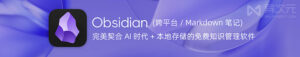 用 Obsidian 搭建可被 AI 直接读写的本地知识库