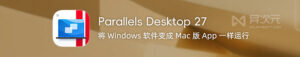 Parallels Desktop 27 使用教程：在 Mac 上流畅运行 Windows 11