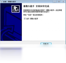 摄像头能手