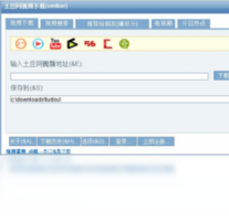土豆网视频下载（xmlbar）-下载软件