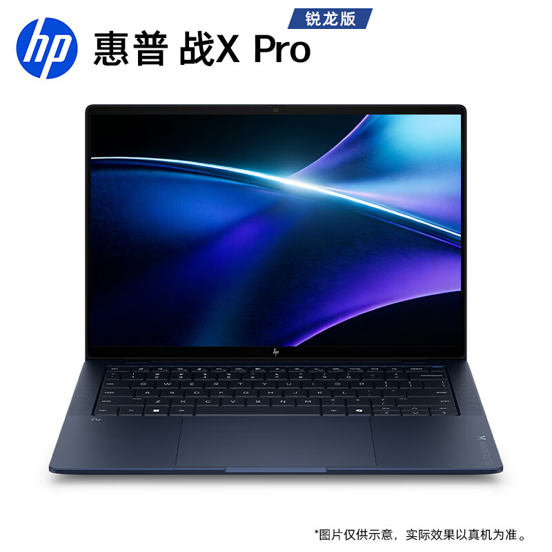 惠普战 X Pro 14 2026 锐龙版京东开售:64GB+2TB存储,OLED屏