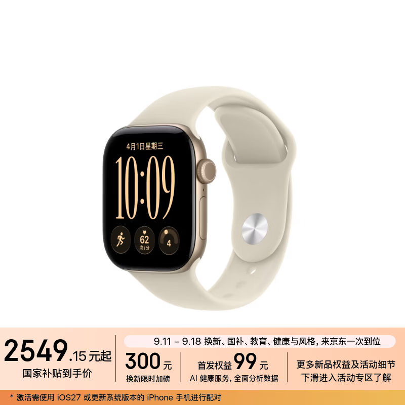 Apple Watch Series 12与Ultra 4开售:新增准备状态评分与长续航模式