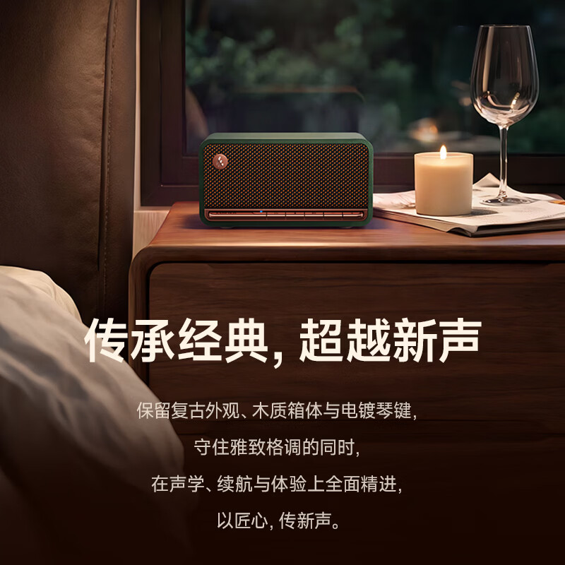 漫步者 M230 II 蓝牙音箱上架:复古木质箱体,首发价 359 元