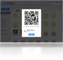 微云 Windows版-网络软件