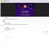 小葫芦直播助手-聊天软件