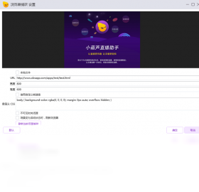 小葫芦直播助手