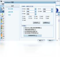 WinMount-压缩软件