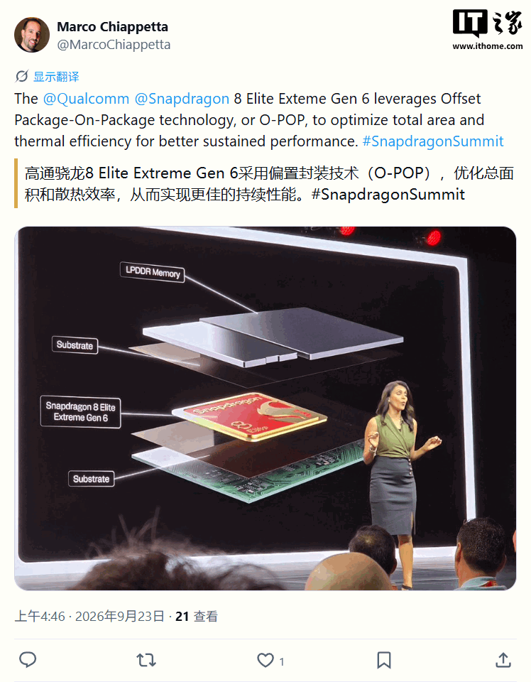 高通第六代骁龙8超级至尊版改用偏移式堆叠封装,高负载性能更持久