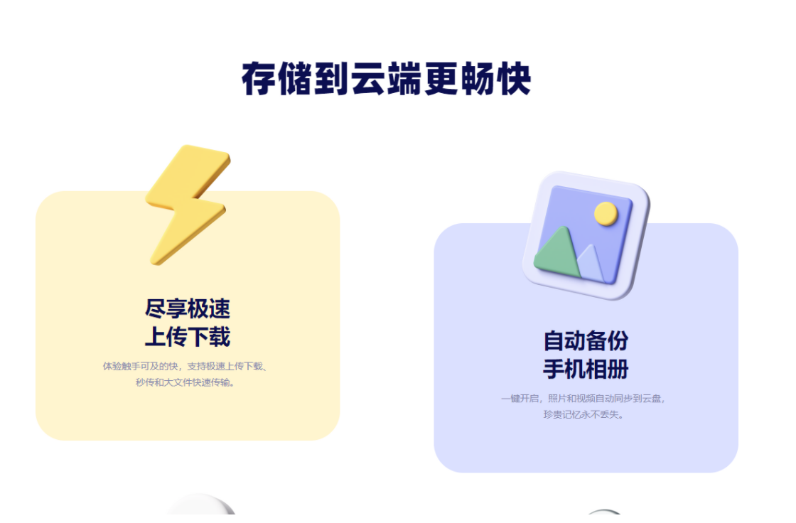 阿里云盘