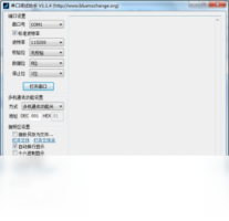 BLUE串口调试助手-编程软件