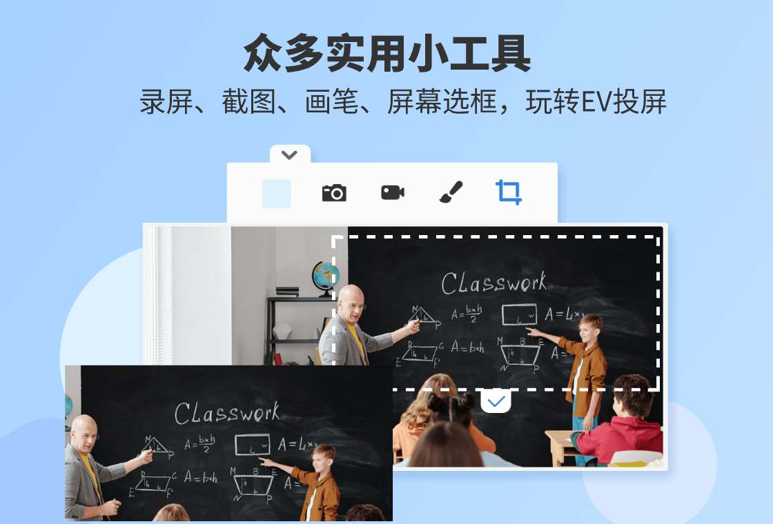 EV投屏