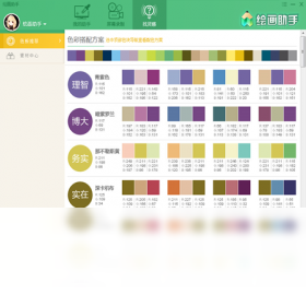 绘画助手