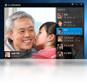 QQ视频 桌面版