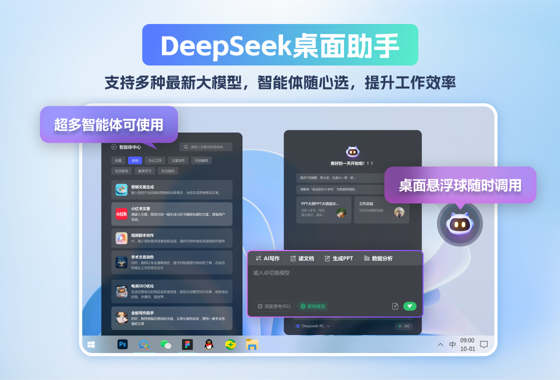 小智桌面