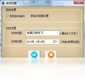 XinismDesk桌面精灵