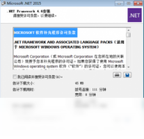 Microsoft .NET Framework 4.6-硬件相关