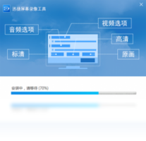 迅捷屏幕录像工具-剪辑软件