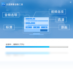 迅捷屏幕录像工具
