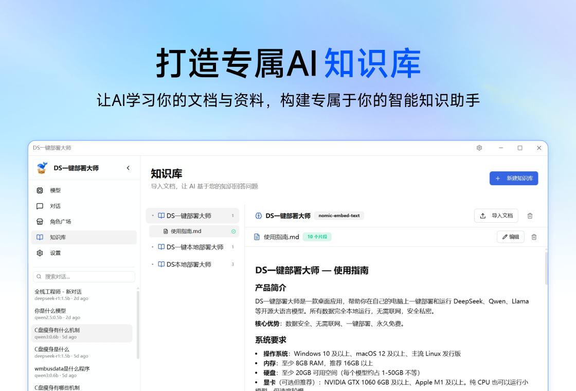 DS一键部署大师