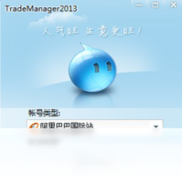 TradeManager-聊天软件