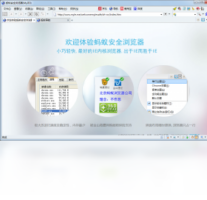 蚂蚁浏览器-浏览器