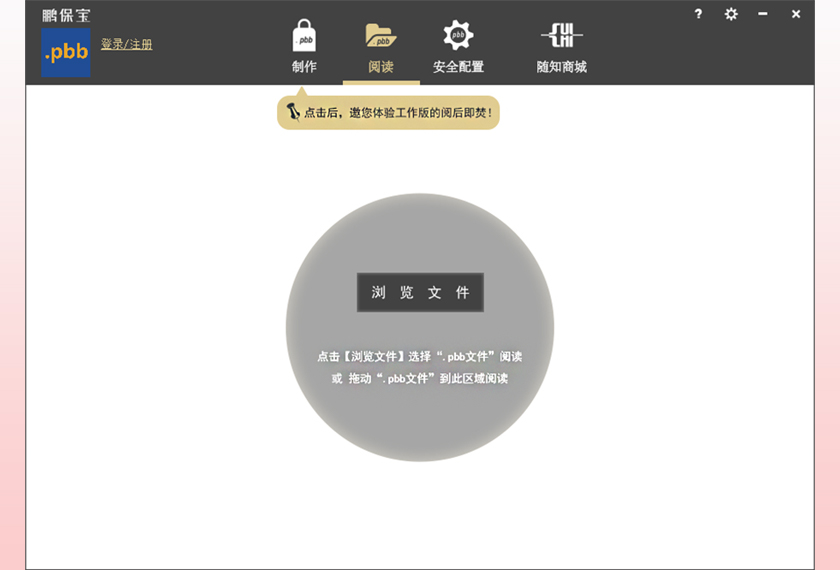 鹏保宝