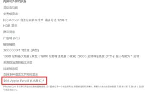 首款支持手写笔的iPhone:折叠iPhone Duo仅兼容USB-C版Apple Pencil