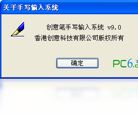 创意手写板驱动