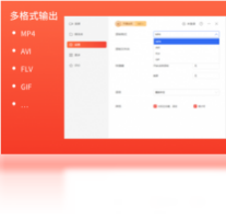 录屏君-网络软件