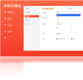 录屏君