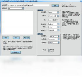 3gp转换mp4/flv/rmvb/3gp格式转换器