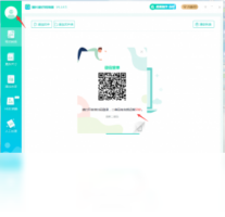 转转大师图片工具箱-图片软件