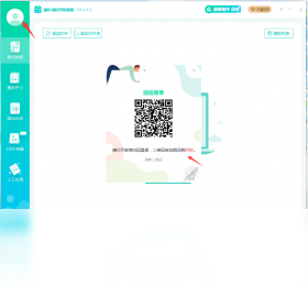 转转大师图片工具箱