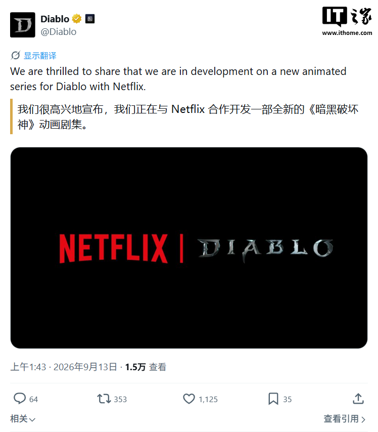 暴雪与Netflix合作开发《暗黑破坏神》动画剧集