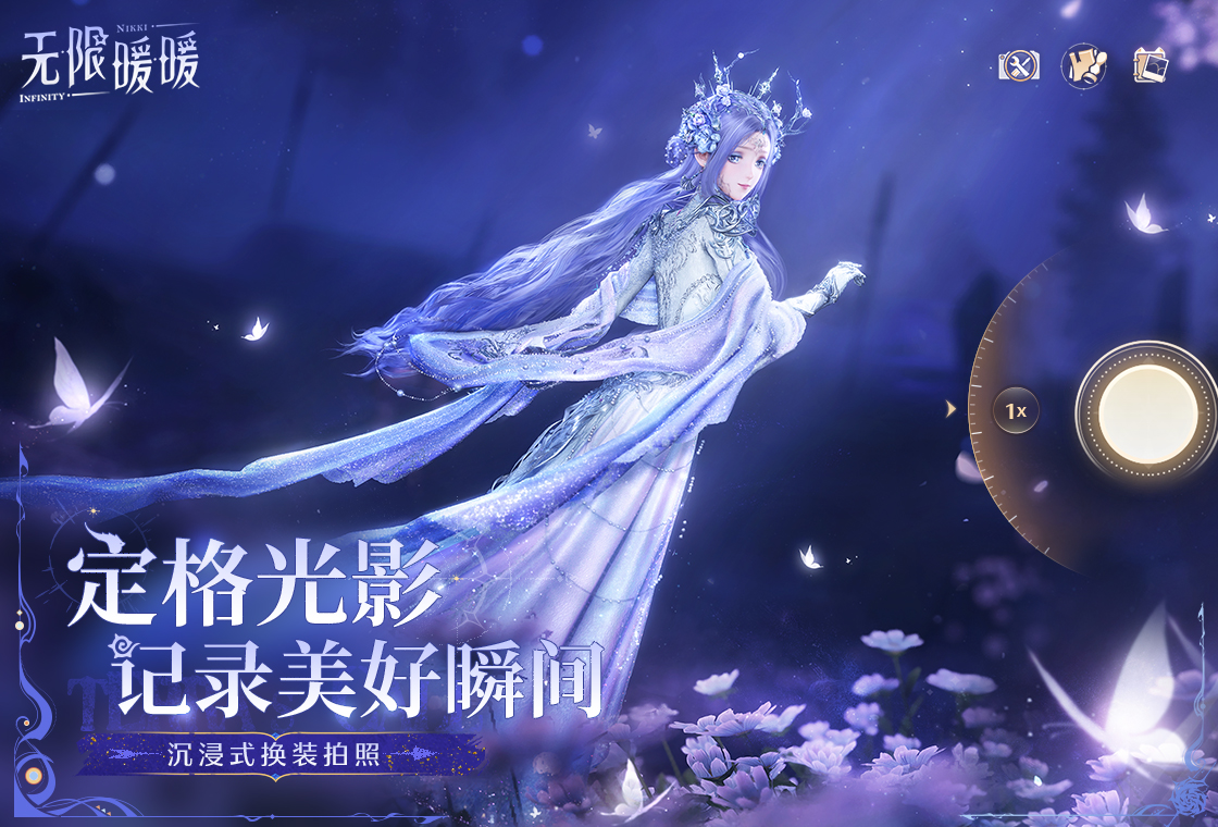 无限暖暖